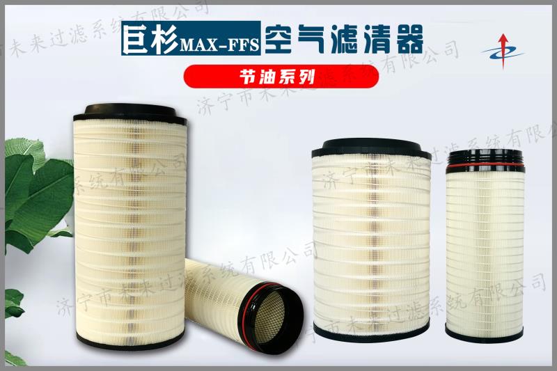 节油型爱游戏网页登录_爱游戏（中国）
是一种可以清除空气中的微粒杂质的装置