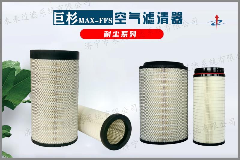 矿区专用爱游戏网页登录_爱游戏（中国）
在化油器或进气管的前方，起到滤除空气中灰尘、砂粒的作用