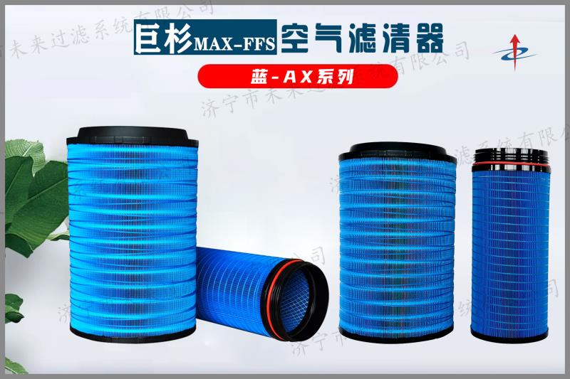 农业机械爱游戏网页登录_爱游戏（中国）
主要应用在气动机械、内燃机械等领域，作用是为这些机械设备提供清洁的空气