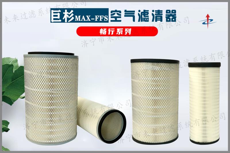乘用车爱游戏网页登录_爱游戏（中国）
位于发动机进气系统中，它是由一个或几个清洁空气的过滤器部件组成的总成